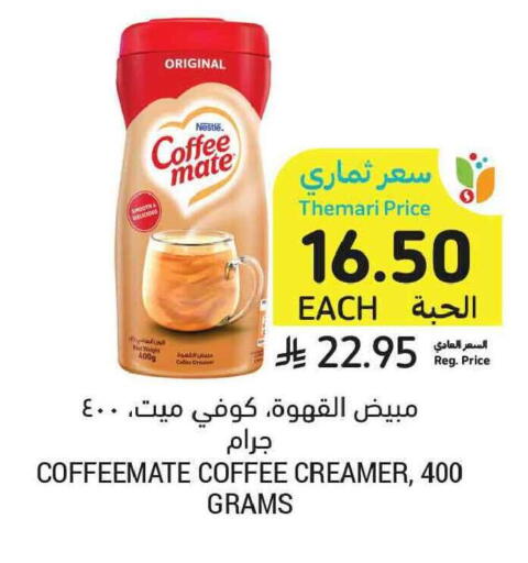 available at Tamimi Market in KSA, Saudi Arabia, Saudi - Al Khobar