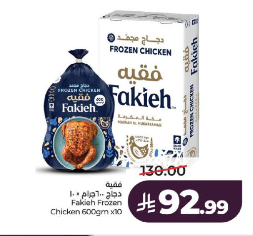 available at LULU Hypermarket in KSA, Saudi Arabia, Saudi - Al-Kharj