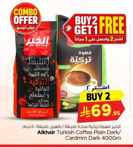 available at Nesto in KSA, Saudi Arabia, Saudi - Al-Kharj