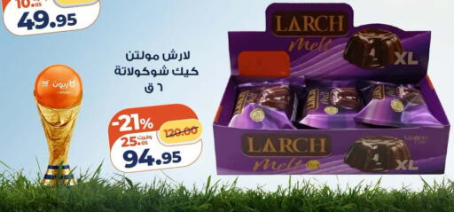 available at كازيون in Egypt - القاهرة
