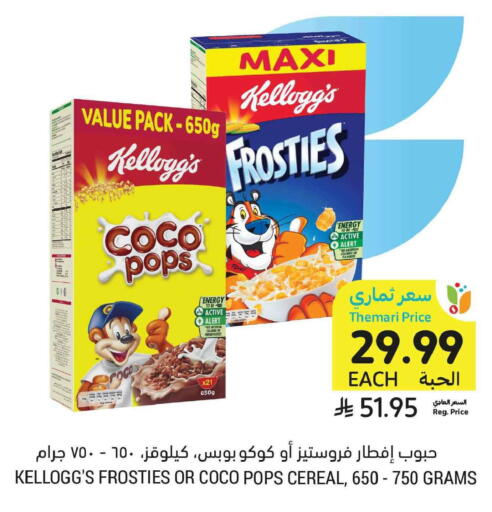 available at Tamimi Market in KSA, Saudi Arabia, Saudi - Tabuk