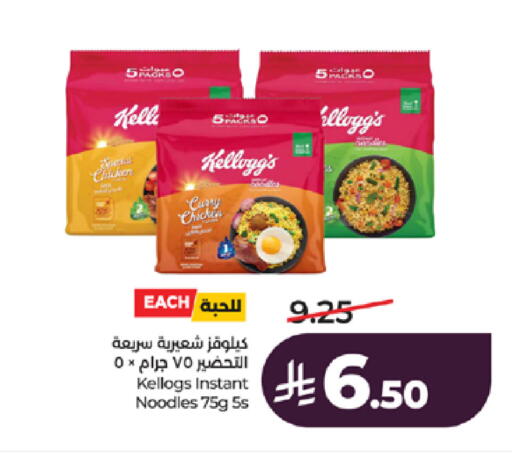 available at LULU Hypermarket in KSA, Saudi Arabia, Saudi - Tabuk