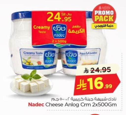 available at Nesto in KSA, Saudi Arabia, Saudi - Al-Kharj