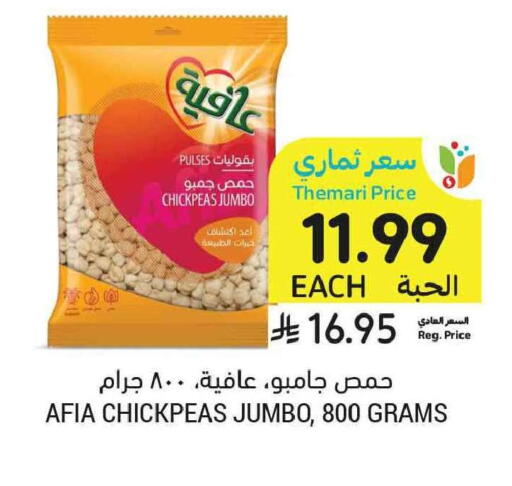 available at Tamimi Market in KSA, Saudi Arabia, Saudi - Tabuk