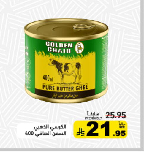 available at Aswaq Ramez in KSA, Saudi Arabia, Saudi - Tabuk