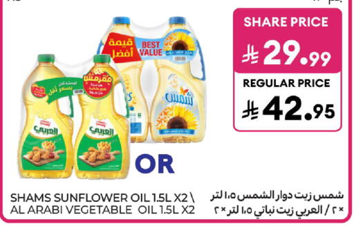 available at Carrefour in KSA, Saudi Arabia, Saudi - Al Khobar