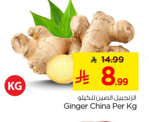 Ginger from China available at Nesto in KSA, Saudi Arabia, Saudi - Al Khobar