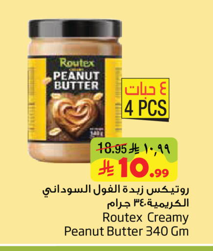 available at Layan Hyper in KSA, Saudi Arabia, Saudi - Al Khobar