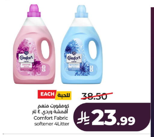 available at LULU Hypermarket in KSA, Saudi Arabia, Saudi - Al-Kharj