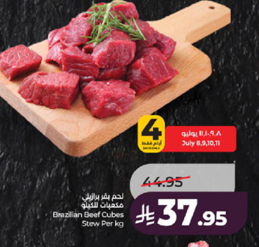 available at لولو هايبرماركت in مملكة العربية السعودية, السعودية, سعودية - جدة