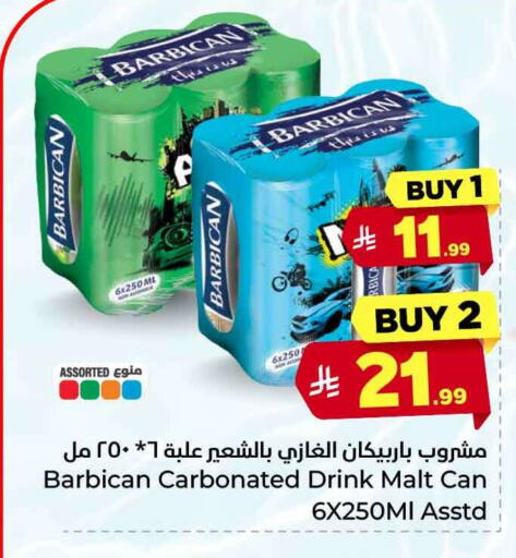 available at Hyper Al Wafa in KSA, Saudi Arabia, Saudi - Jeddah