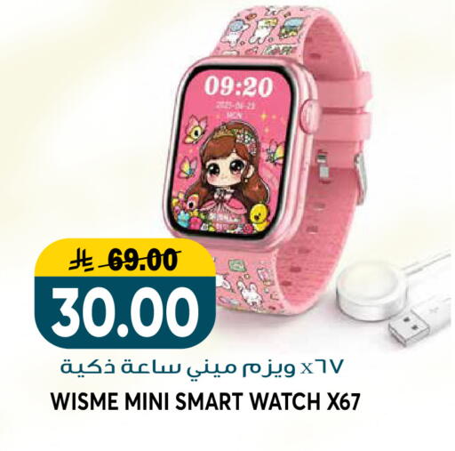 available at Grand Hyper in KSA, Saudi Arabia, Saudi - Riyadh
