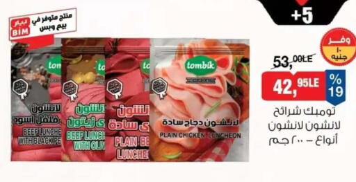 available at بيم ماركت in Egypt - القاهرة