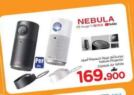 available at Nesto Hyper Market   in Oman - Salalah