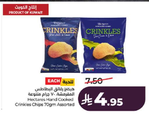 available at لولو هايبرماركت in مملكة العربية السعودية, السعودية, سعودية - جدة