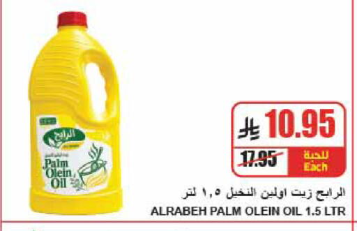 available at A Market in KSA, Saudi Arabia, Saudi - Riyadh