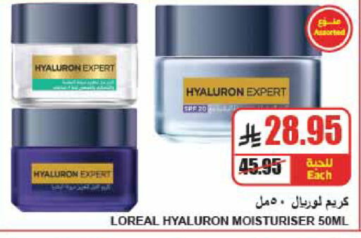 available at A Market in KSA, Saudi Arabia, Saudi - Riyadh