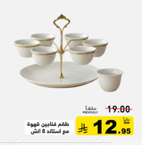 available at أسواق رامز in مملكة العربية السعودية, السعودية, سعودية - تبوك