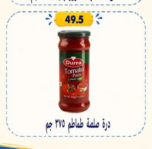 Tomato available at Hyper Samy Salama Sons in Egypt - Cairo