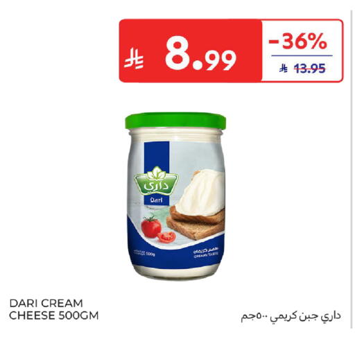 available at كارفور in مملكة العربية السعودية, السعودية, سعودية - الخبر‎