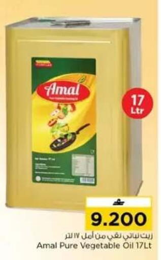 available at Nesto Hyper Market   in Oman - Sohar