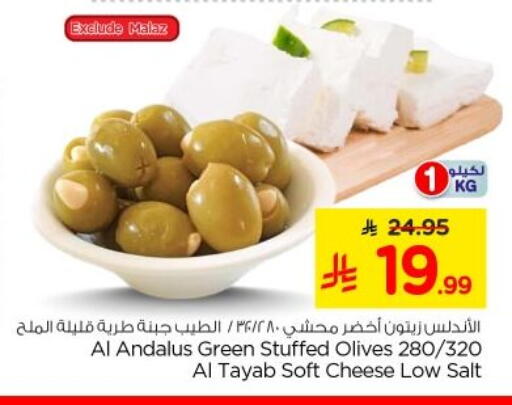 available at Nesto in KSA, Saudi Arabia, Saudi - Al-Kharj