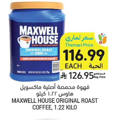 available at Tamimi Market in KSA, Saudi Arabia, Saudi - Tabuk