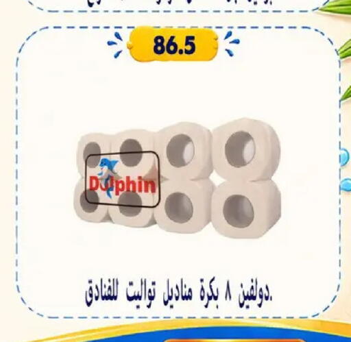 available at هايبر سامي سلامة وأولاده in Egypt - القاهرة