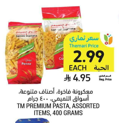 available at Tamimi Market in KSA, Saudi Arabia, Saudi - Tabuk