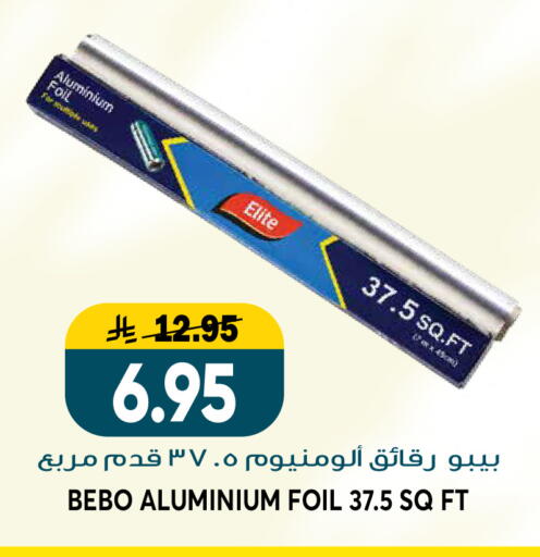 available at Grand Hyper in KSA, Saudi Arabia, Saudi - Riyadh