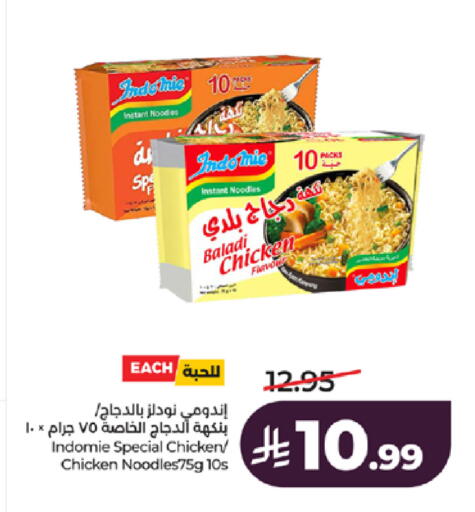 available at LULU Hypermarket in KSA, Saudi Arabia, Saudi - Jeddah
