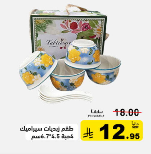 available at أسواق رامز in مملكة العربية السعودية, السعودية, سعودية - تبوك