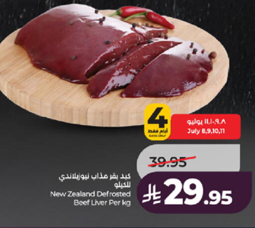 available at LULU Hypermarket in KSA, Saudi Arabia, Saudi - Jeddah