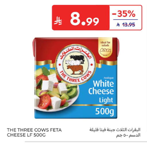available at كارفور in مملكة العربية السعودية, السعودية, سعودية - جدة
