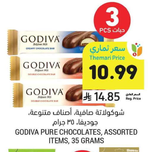 available at Tamimi Market in KSA, Saudi Arabia, Saudi - Tabuk