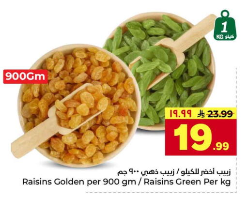 available at هايبر الوفاء in مملكة العربية السعودية, السعودية, سعودية - جدة