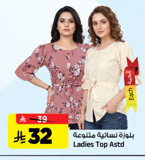 available at Al Madina Hypermarket in KSA, Saudi Arabia, Saudi - Riyadh