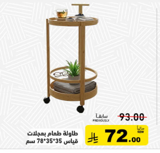 available at أسواق رامز in مملكة العربية السعودية, السعودية, سعودية - تبوك