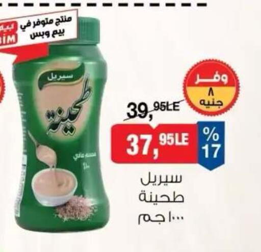available at BIM Market  in Egypt - Cairo