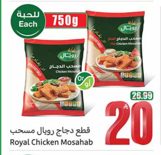 available at Othaim Markets in KSA, Saudi Arabia, Saudi - Riyadh