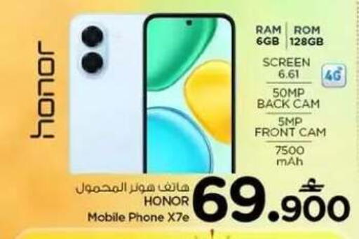 available at Nesto Hyper Market   in Oman - Sohar