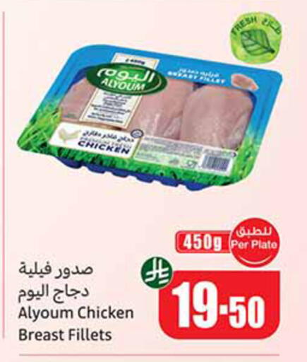 available at Othaim Markets in KSA, Saudi Arabia, Saudi - Al-Kharj