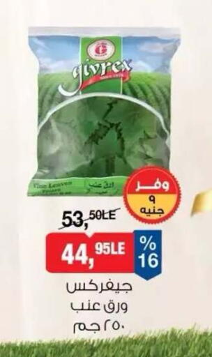 available at بيم ماركت in Egypt - القاهرة