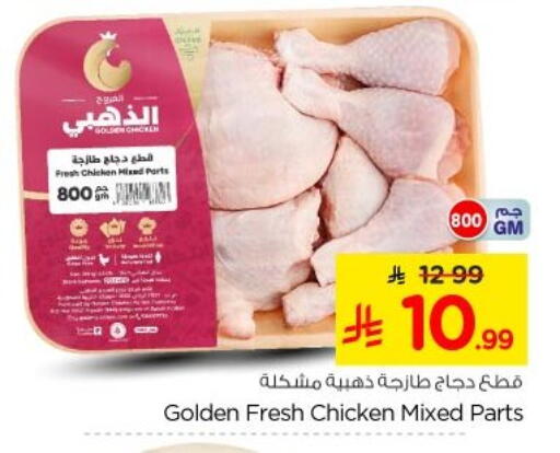 available at نستو in مملكة العربية السعودية, السعودية, سعودية - الخرج