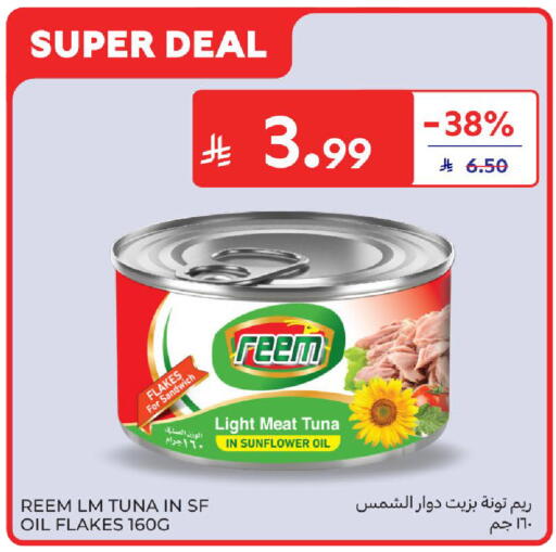 available at كارفور in مملكة العربية السعودية, السعودية, سعودية - جدة