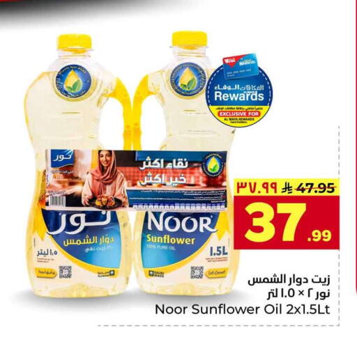 available at Hyper Al Wafa in KSA, Saudi Arabia, Saudi - Riyadh