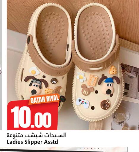 available at دانة هايبرماركت in قطر - الضعاين