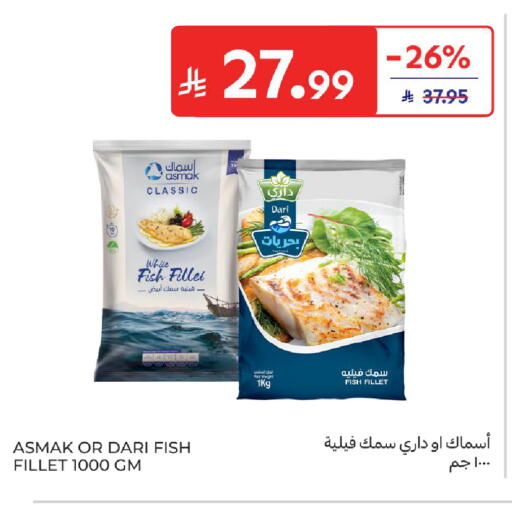 available at Carrefour in KSA, Saudi Arabia, Saudi - Jeddah