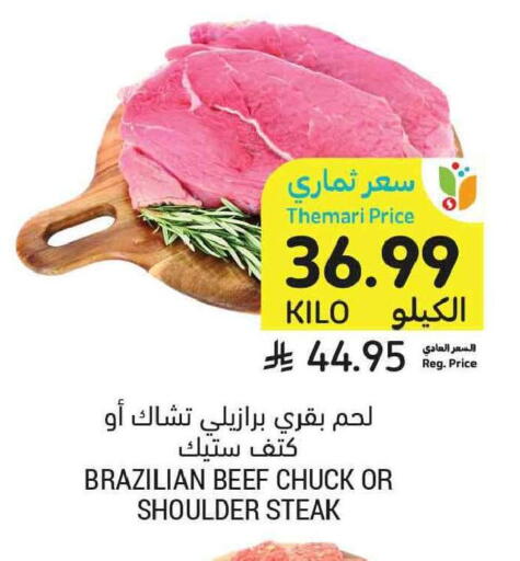 available at أسواق التميمي in مملكة العربية السعودية, السعودية, سعودية - جدة