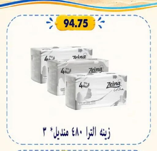 available at Hyper Samy Salama Sons in Egypt - Cairo